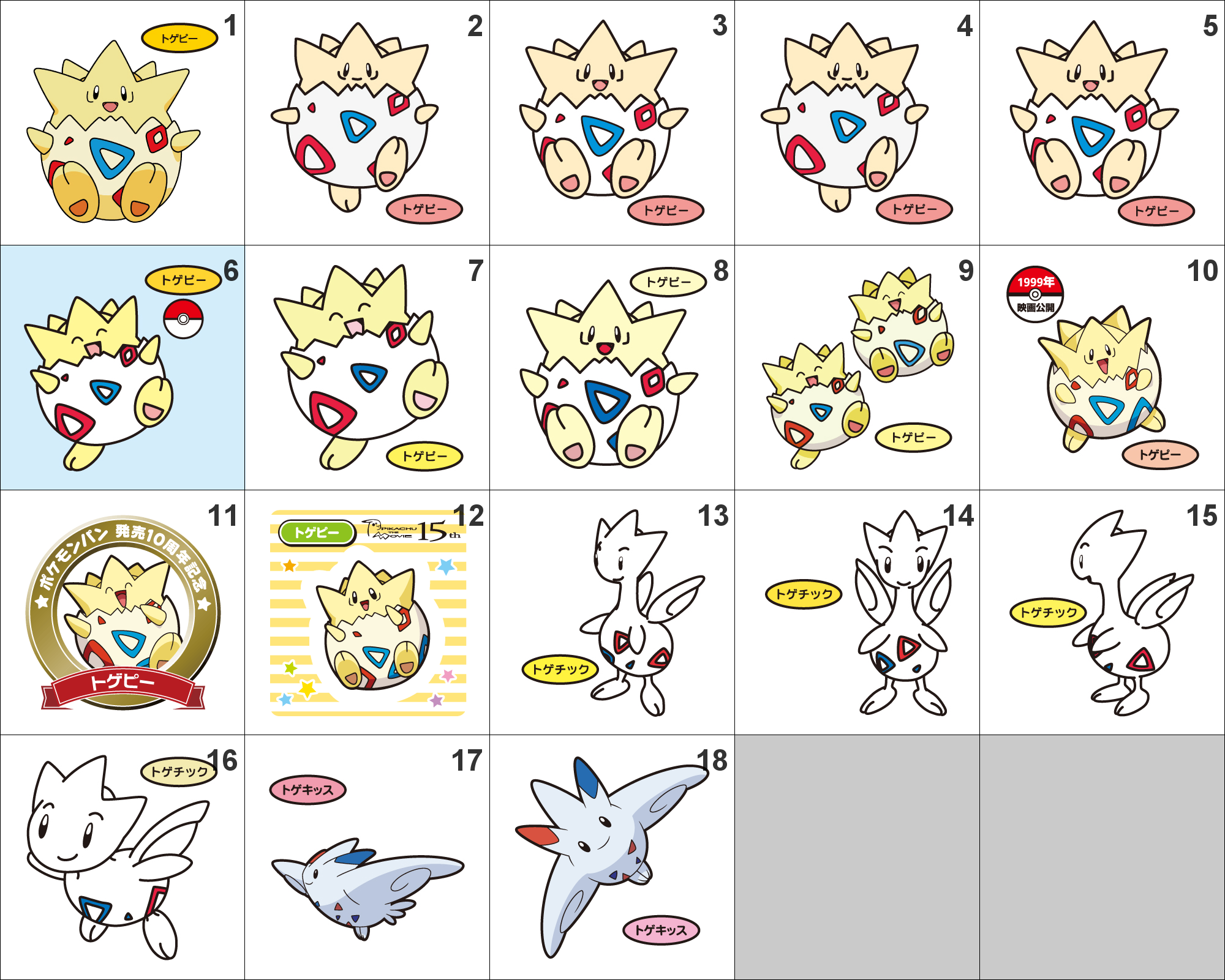 Pokemon Pikachu and Togepi Sticker - Sticker Mania