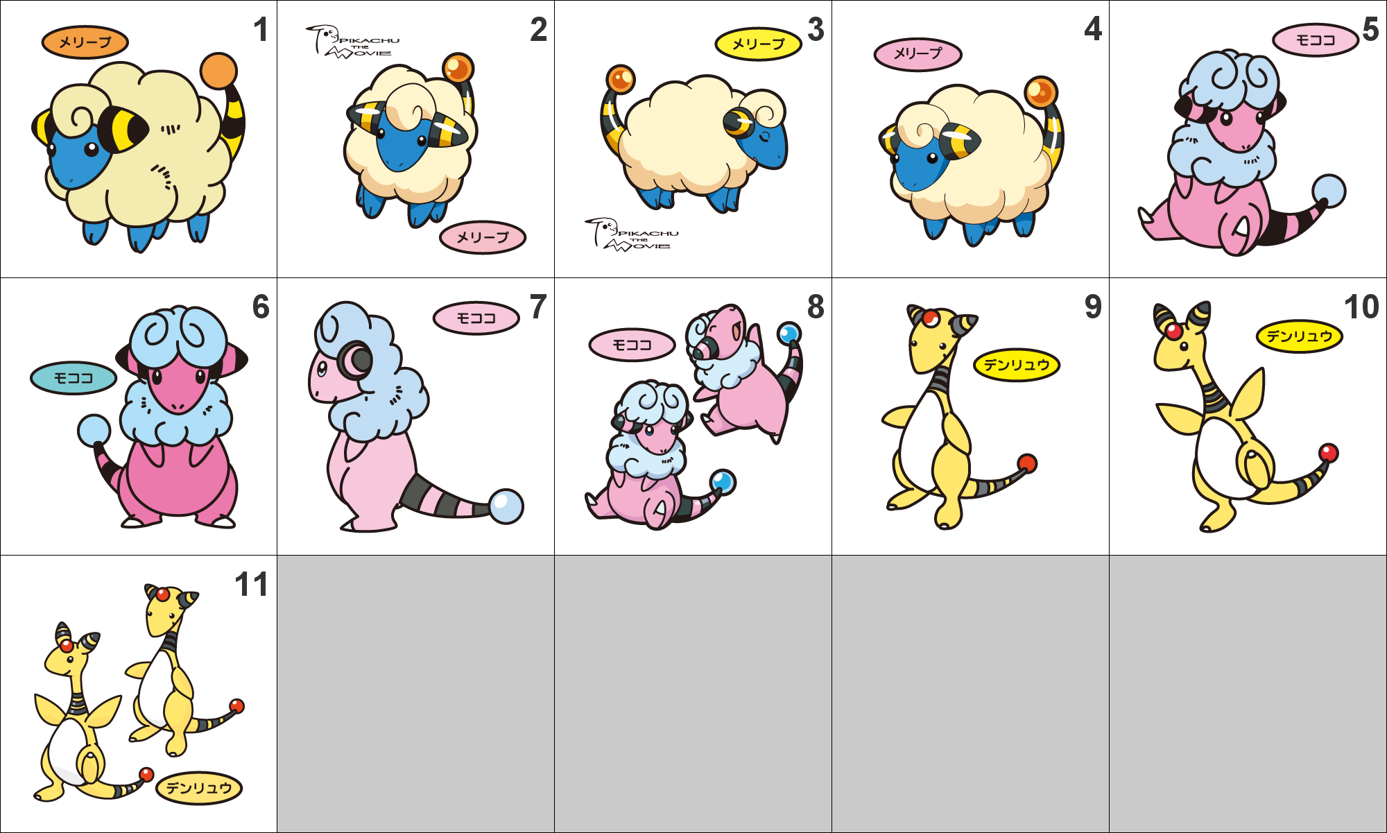 179, 180, 181 Mareep, Flaaffy, Ampharos Pan Stickers Pokemon