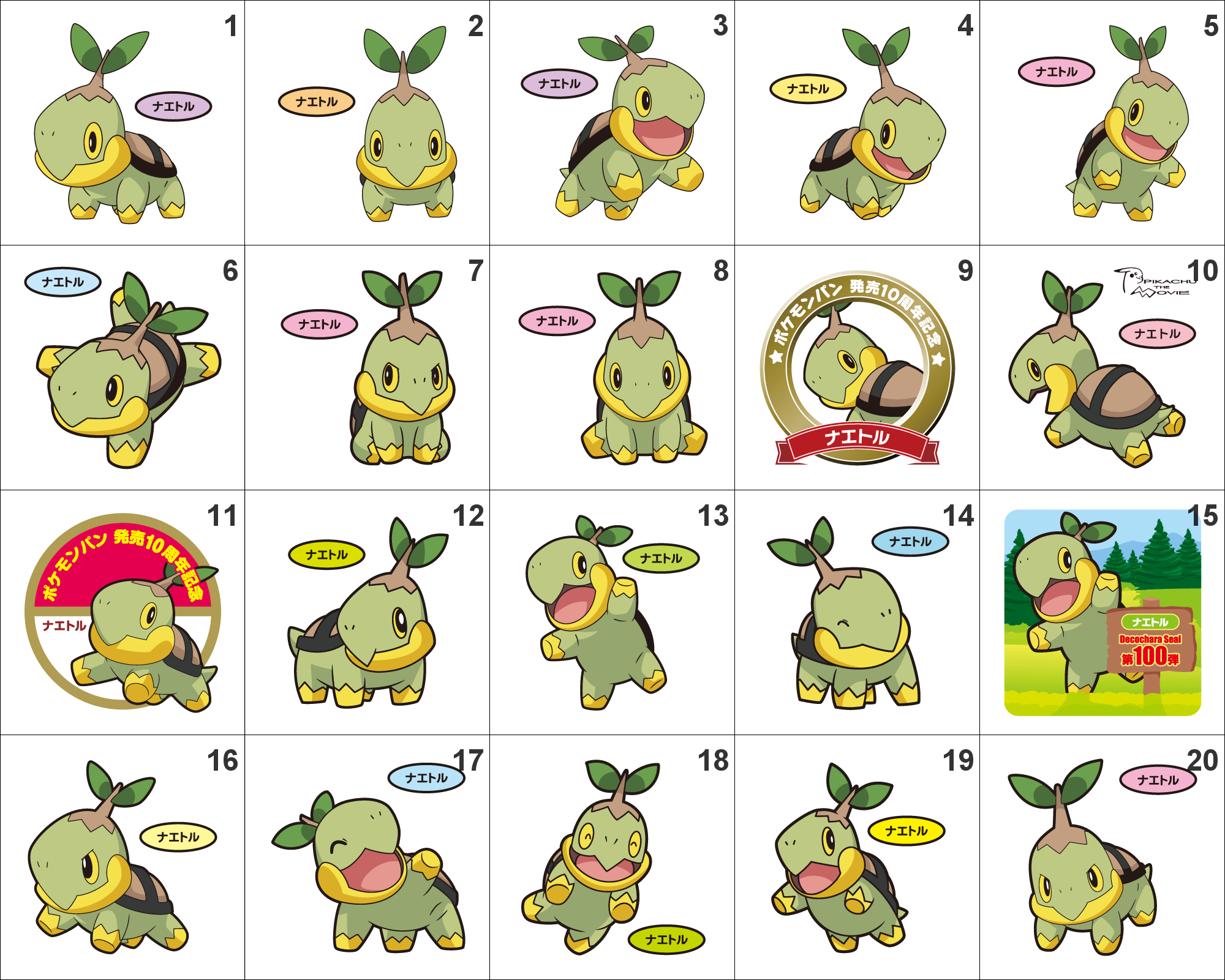 387 Turtwig Pan Stickers Pokemon Splash S Pan Sticker Shop